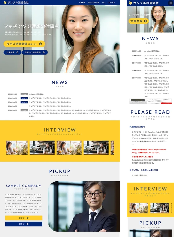 ベーシックプランサンプル1