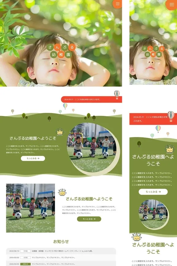 ベーシックプランサンプル3