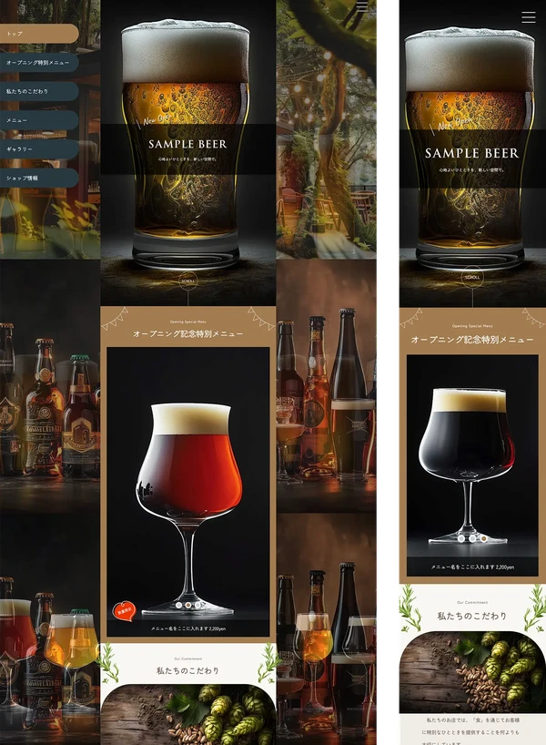 ベーシックプランサンプル6