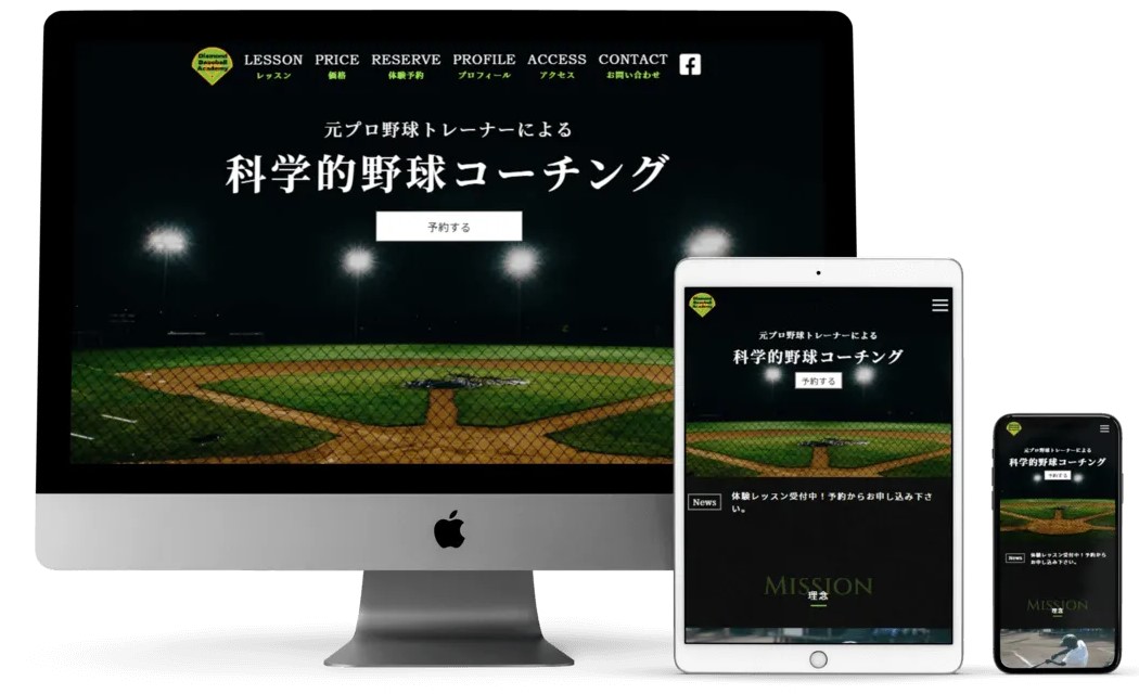 Diamond Baseball Academy様